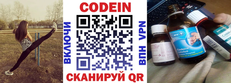Купить закладки  Томмот  Кодеин напиток Lean (лин) 
