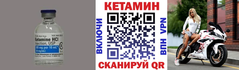 Кетамин ketamine  Купить  Томмот 