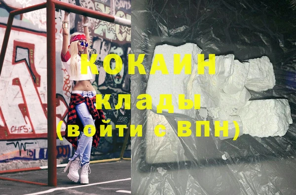 кокаин VHQ Рославль