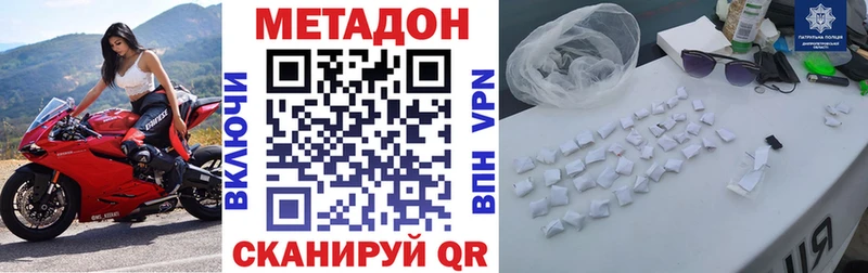 МЕТАДОН methadone  Купить  Томмот 