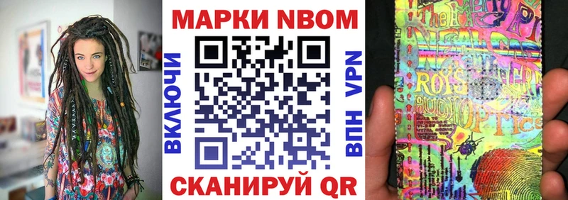 Марки NBOMe 1,5мг  Купить закладки  Томмот 